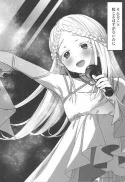 Page 4 of Aserasarete Kogareru