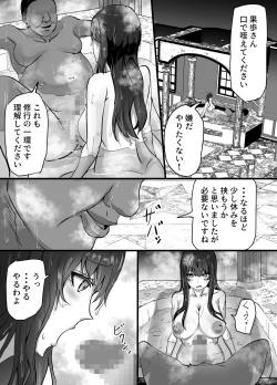 Page 29 of 新興宗教にハマった愛娘を救いたい人妻が教祖の洗脳セックスで入信して寝取られる話