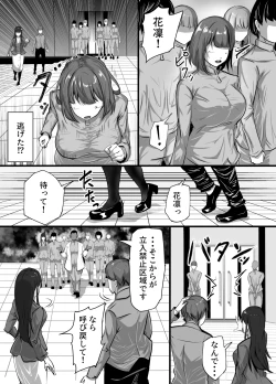 Page 4 of 新興宗教にハマった愛娘を救いたい人妻が教祖の洗脳セックスで入信して寝取られる話