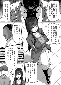 Page 5 of 新興宗教にハマった愛娘を救いたい人妻が教祖の洗脳セックスで入信して寝取られる話