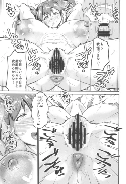 Page 19 of メイドラブマイダーリン