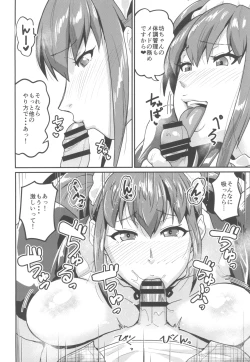 Page 6 of メイドラブマイダーリン