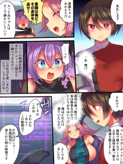 Page 17 of そしてヒーローは悪の器に染まり堕ちる