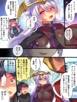 Page 33 of そしてヒーローは悪の器に染まり堕ちる