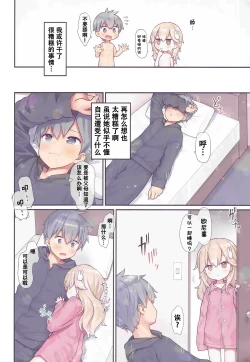 Page 17 of Oniichan Hina to Isshoni Bikun Shiyo!
