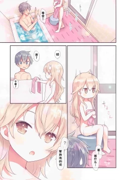 Page 6 of Oniichan Hina to Isshoni Bikun Shiyo!