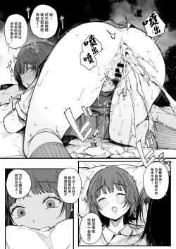 Page 25 of Onee-chan Shasei Chuudoku