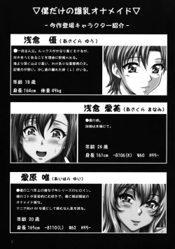 Page 2 of Boku dakeno Bakunyuu Ona-Meid Asakura Manami | My Personal Big Breasted Masturbation Maid Asakura Manami