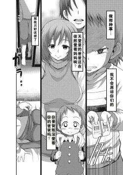 Page 158 of the anthology of buson manga