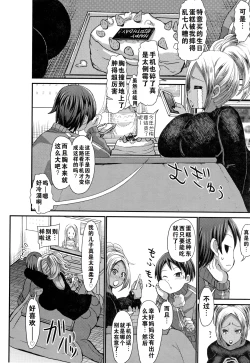 Page 215 of the anthology of buson manga