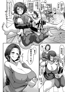 Page 48 of the anthology of buson manga