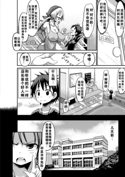 Page 6 of the anthology of buson manga