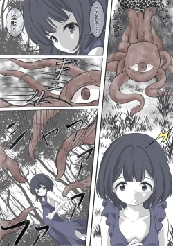 Page 6 of 絶頂したら精神を乗っ取られる線虫に寄生されるセーラ●サターン