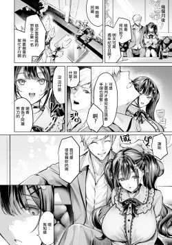 Page 2 of 痛みのヨスガ