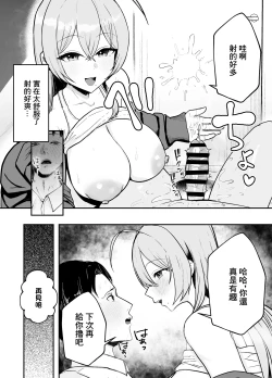 Page 15 of 抜いてくれる彼女の爆乳姉ちゃん