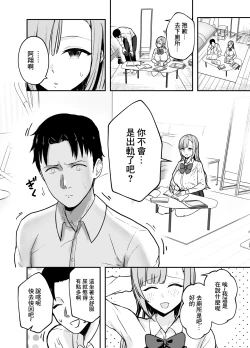 Page 17 of 抜いてくれる彼女の爆乳姉ちゃん