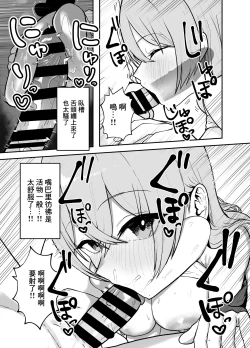 Page 20 of 抜いてくれる彼女の爆乳姉ちゃん