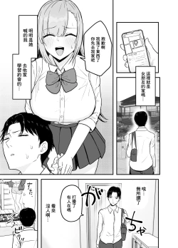 Page 2 of 抜いてくれる彼女の爆乳姉ちゃん