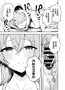 Page 36 of 抜いてくれる彼女の爆乳姉ちゃん
