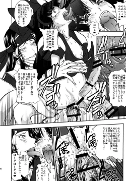 Page 20 of Kouko Etu no GiDL