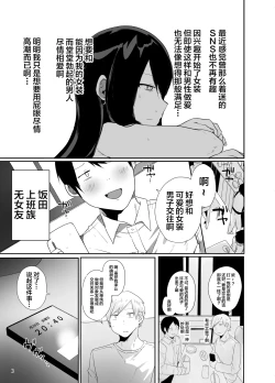 Page 4 of Ore no Kokoro Guchagucha ni Shite Kuru Josou Danshi