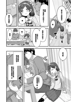 Page 102 of Chiisa na Ko no Koi