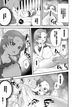 Page 11 of Chiisa na Ko no Koi