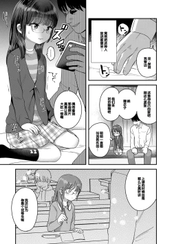 Page 127 of Chiisa na Ko no Koi