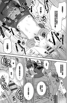 Page 137 of Chiisa na Ko no Koi