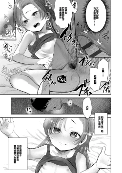 Page 13 of Chiisa na Ko no Koi