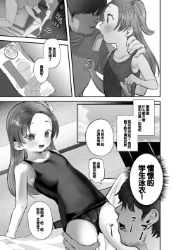 Page 15 of Chiisa na Ko no Koi