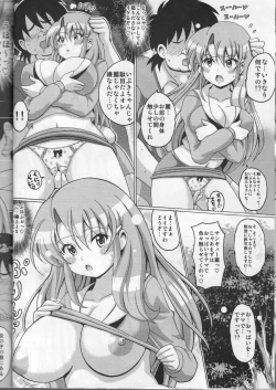 Page 6 of Nottori Tsuushin Hyper Onyo Miko