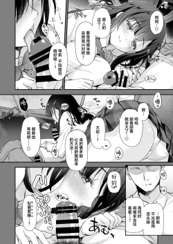 Page 10 of Best Match Kanojo 2san ga Appli de Deatte Motto Amaama Ecchi-