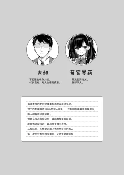 Page 4 of Best Match Kanojo 2san ga Appli de Deatte Motto Amaama Ecchi-