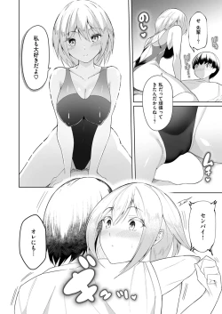 Page 16 of Cheating Relationship