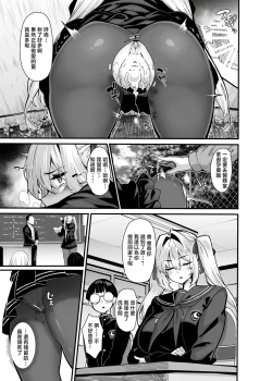 Page 10 of Shiroyama Karin no Shidou Seido 1