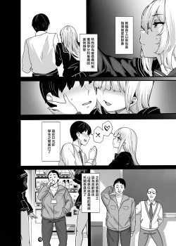 Page 11 of Shiroyama Karin no Shidou Seido 1