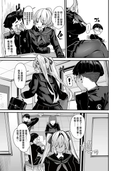 Page 16 of Shiroyama Karin no Shidou Seido 1