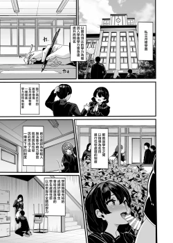 Page 2 of Shiroyama Karin no Shidou Seido 1