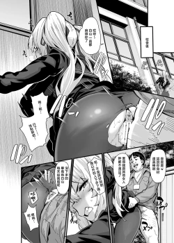 Page 5 of Shiroyama Karin no Shidou Seido 1