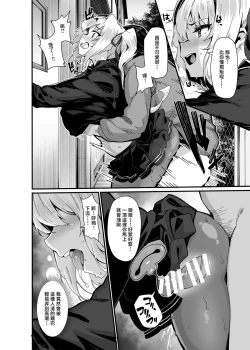 Page 7 of Shiroyama Karin no Shidou Seido 1