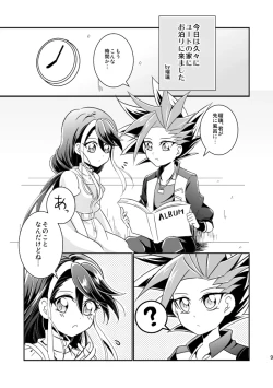 Page 10 of In the cage/haze