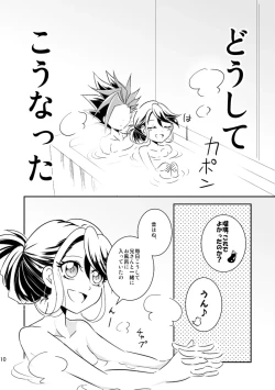 Page 11 of In the cage/haze