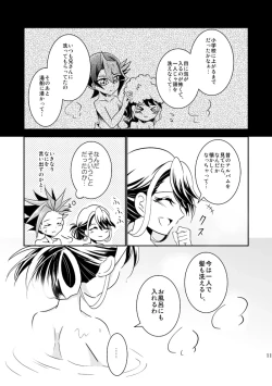 Page 12 of In the cage/haze