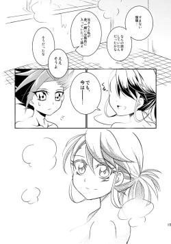 Page 16 of In the cage/haze