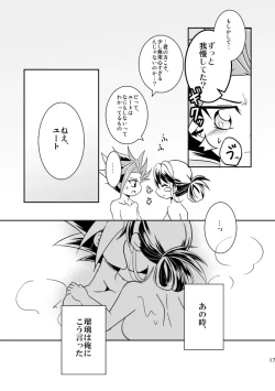 Page 18 of In the cage/haze