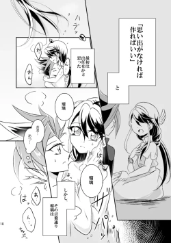 Page 19 of In the cage/haze