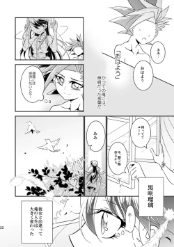 Page 23 of In the cage/haze