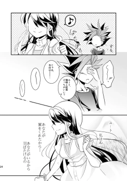 Page 25 of In the cage/haze