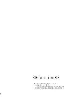 Page 5 of In the cage/haze